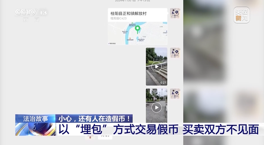 小心，还有人在造假币！
