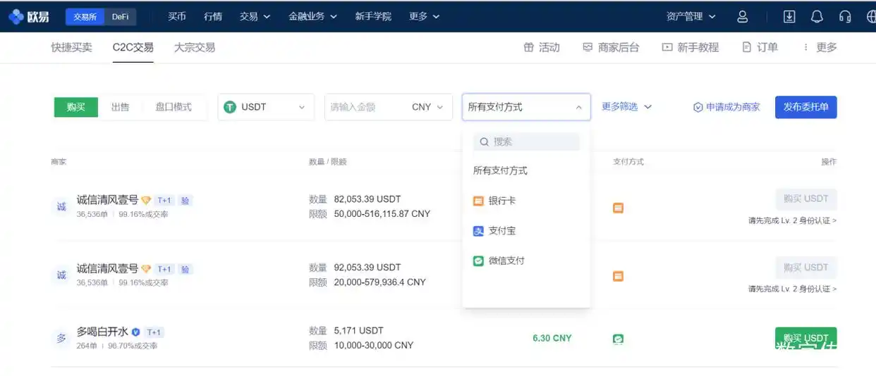 币圈交易所出海及违规行为_欧易okx买币_国内虚拟货币交易监管