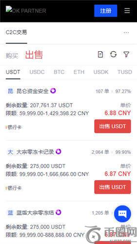 okcoin虚拟币 交易平台_欧亿平台app下载安装V6.1.2