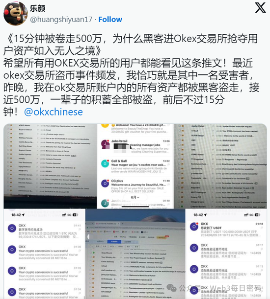 OKX暴雷!OKB会不会归零,要不要赶紧提币走人?