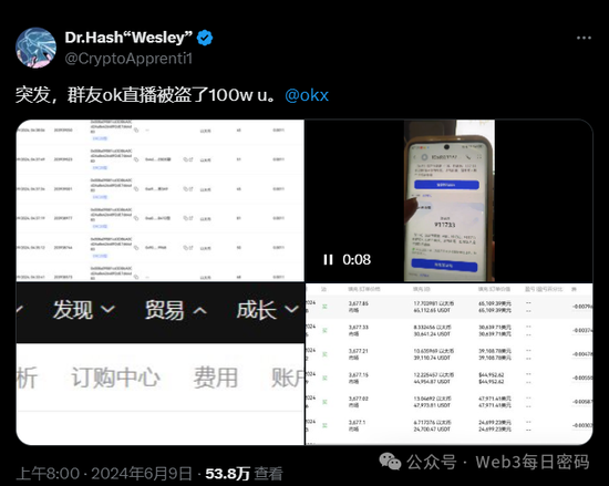 OKX暴雷!OKB会不会归零,要不要赶紧提币走人?