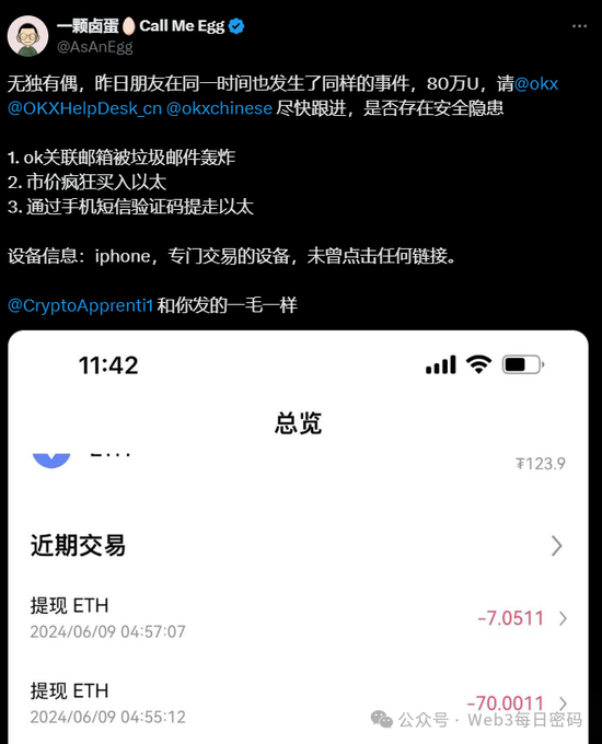 OKX暴雷!OKB会不会归零,要不要赶紧提币走人?