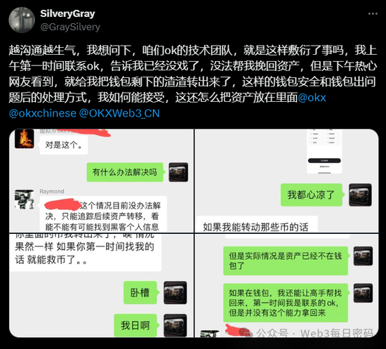 OKX暴雷!OKB会不会归零,要不要赶紧提币走人?