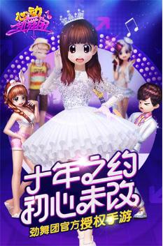 《心动劲舞团》评测:十年后再相遇的依旧是美好