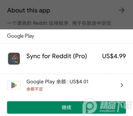 Google Play商店兼容版(google play store)v51.2.34-24 [0] [PR] 908936081低配版