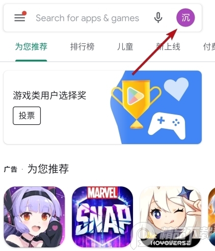 Google Play商店兼容版(google play store)v51.2.34-24 [0] [PR] 908936081低配版