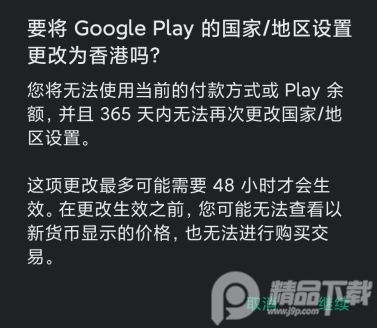 Google Play商店兼容版(google play store)v51.2.34-24 [0] [PR] 908936081低配版