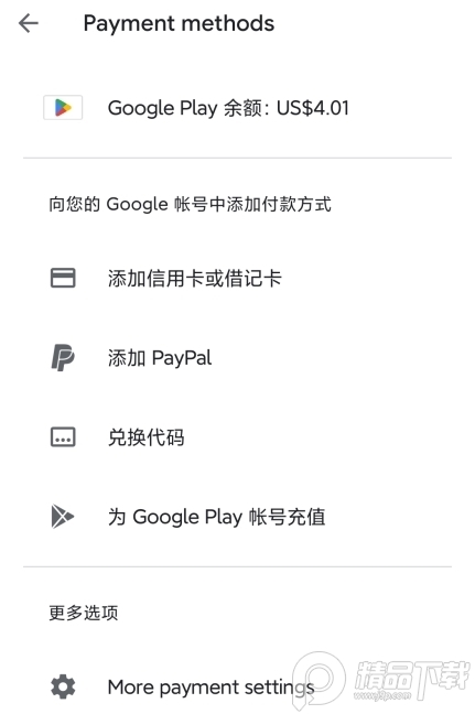 Google Play商店兼容版(google play store)v51.2.34-24 [0] [PR] 908936081低配版