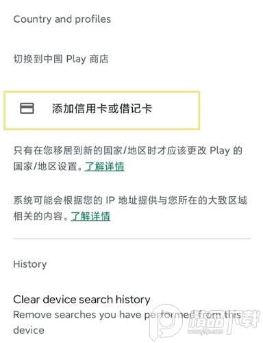 Google Play商店兼容版(google play store)v51.2.34-24 [0] [PR] 908936081低配版
