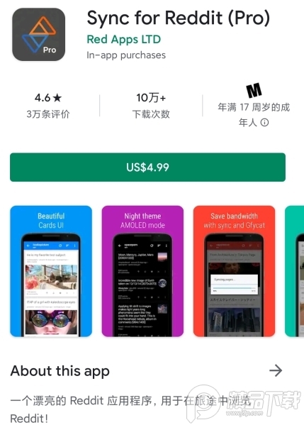 Google Play商店兼容版(google play store)v51.2.34-24 [0] [PR] 908936081低配版
