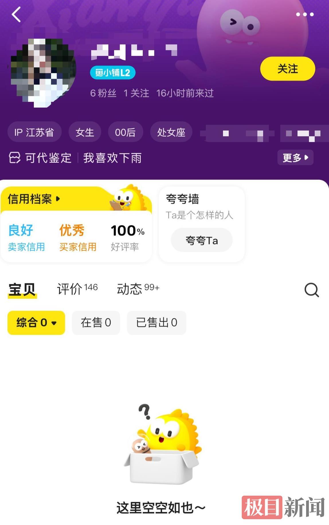 藏家疑在闲鱼买到假币，平台初判投诉不成立，经鉴定“实锤”后卖家清空商品