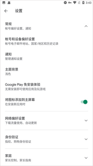 Google Play服务框架官方版