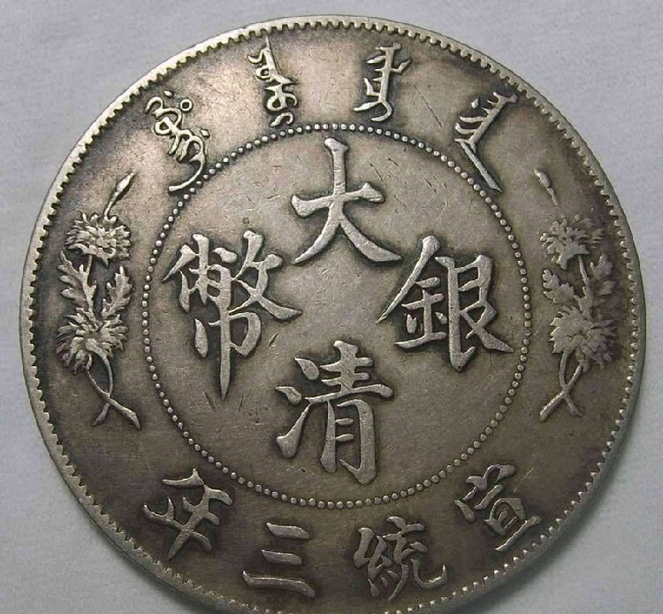 古钱币常年收购公司古钱币收藏交易