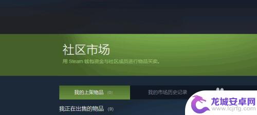 steam钱包里的钱怎么退回微信 怎样将Steam钱包的钱转到微信钱包