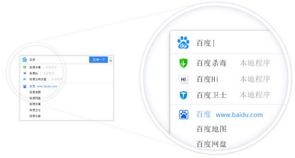 百度一下官方版3.3.0.3153