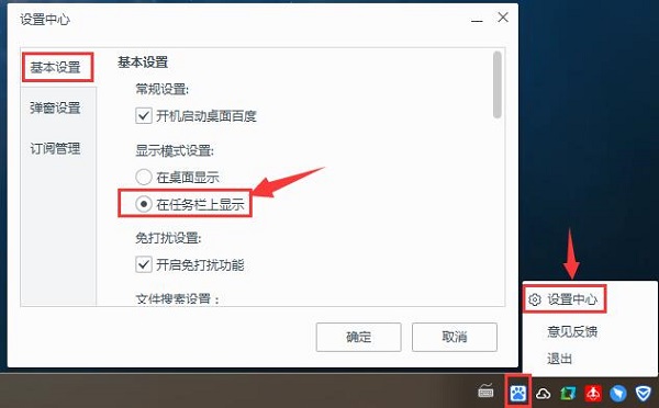 百度一下官方版3.3.0.3153