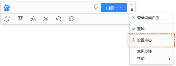 百度一下官方版3.3.0.3153
