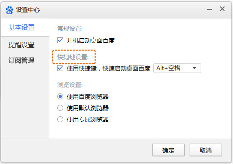 百度一下官方版3.3.0.3153