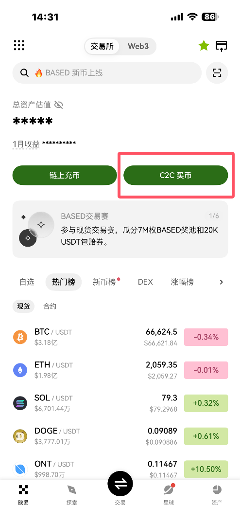 比特币入门怎么玩？新手购买BTC终极指南