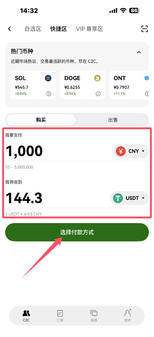 比特币入门怎么玩？新手购买BTC终极指南