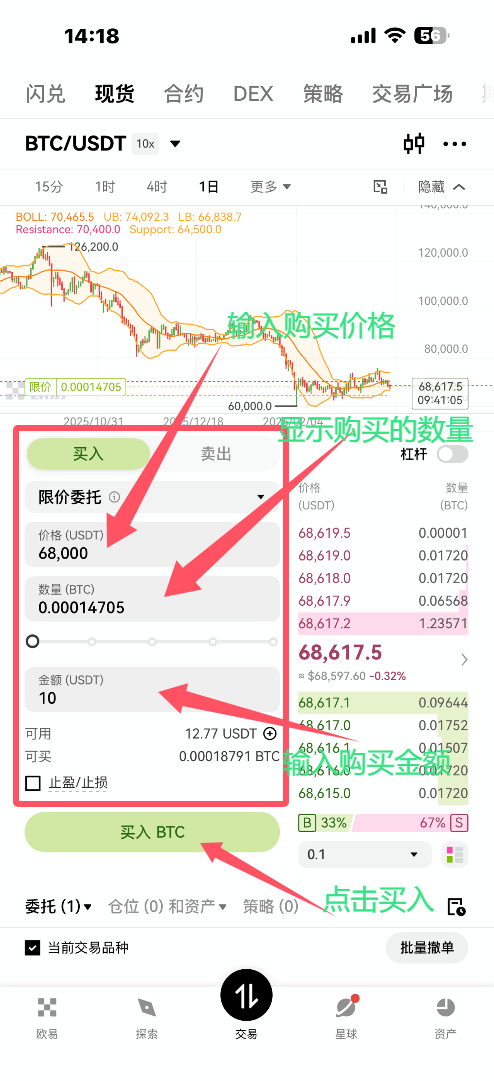 比特币入门怎么玩？新手购买BTC终极指南