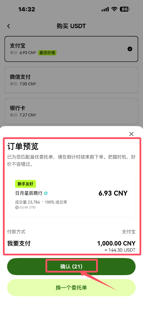 比特币入门怎么玩？新手购买BTC终极指南
