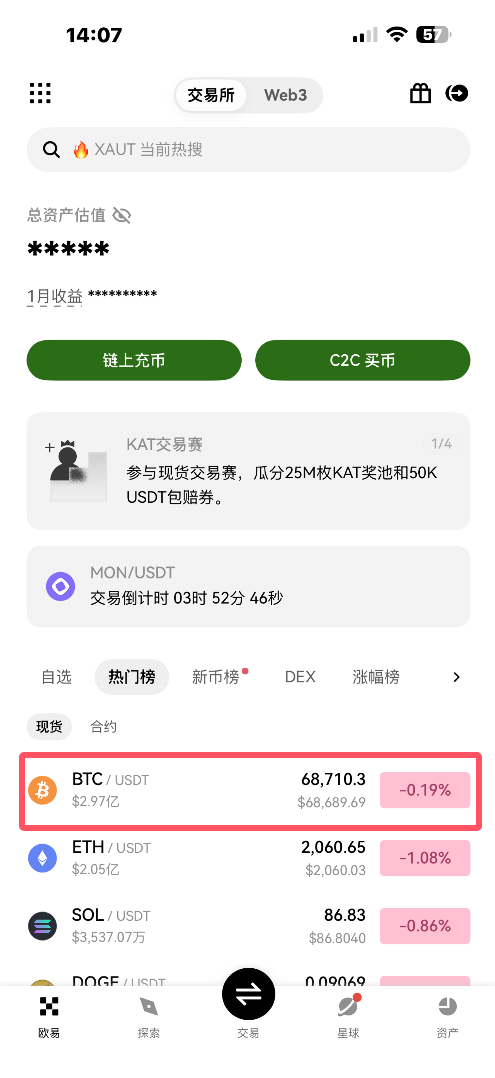 比特币入门怎么玩？新手购买BTC终极指南