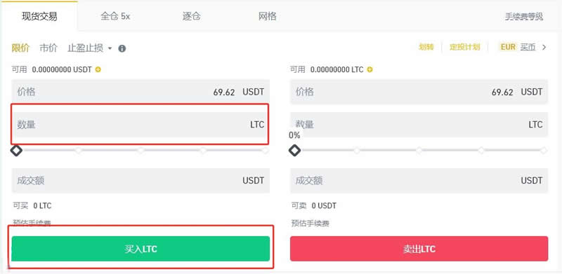 LTC/莱特币怎么购买?2024年莱特币购买交易操作全教程