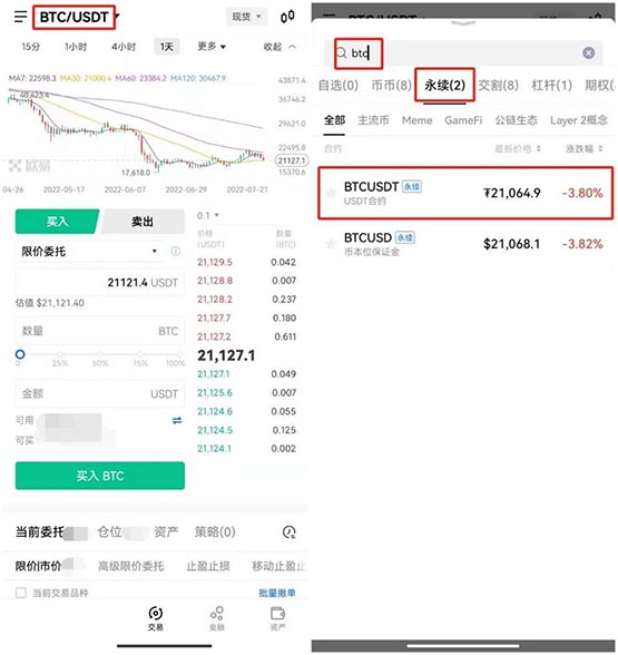 比特币永续合约怎么玩?一文搞清楚比特币永续合约玩法规则