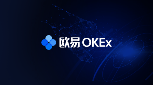 OKEx开启“欧易OKEx”新纪元,抢跑去中心化公链赛道