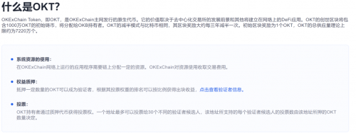OKEx开启“欧易OKEx”新纪元,抢跑去中心化公链赛道