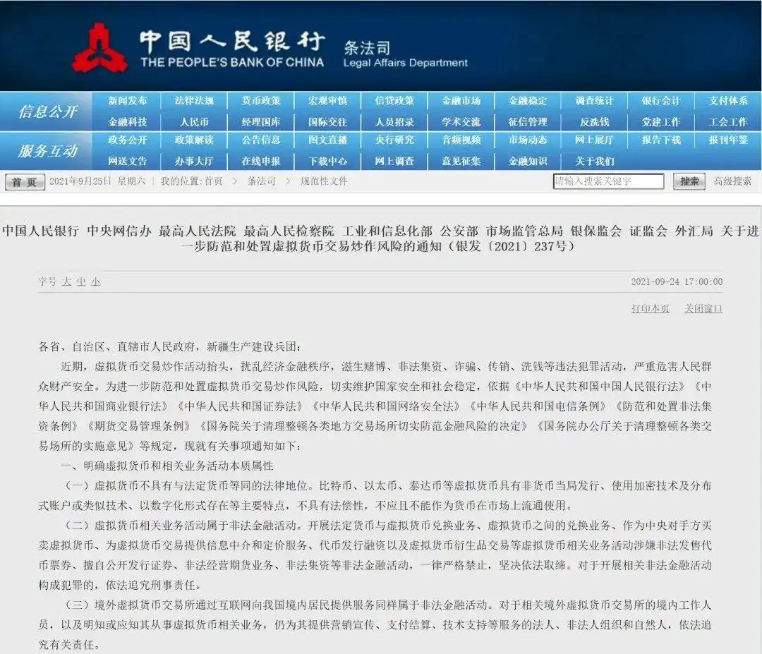 虚拟币投资诈骗_炒币致富陷阱_欧易加密货币交易