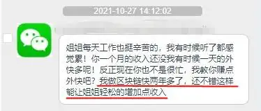 虚拟币投资诈骗_炒币致富陷阱_欧易加密货币交易