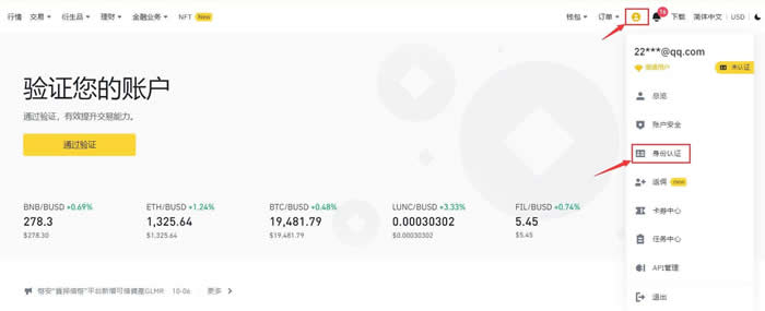 LTC/莱特币怎样买卖和交易?莱特币买入和交易操作流程教程