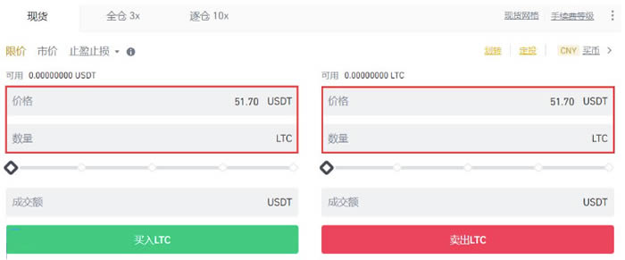 LTC/莱特币怎样买卖和交易?莱特币买入和交易操作流程教程