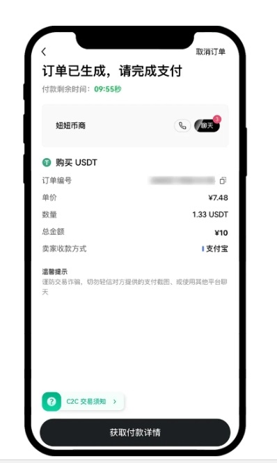 欧易app交易所下载 6.177.0