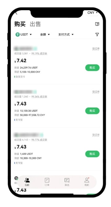 欧易app交易所下载 6.177.0