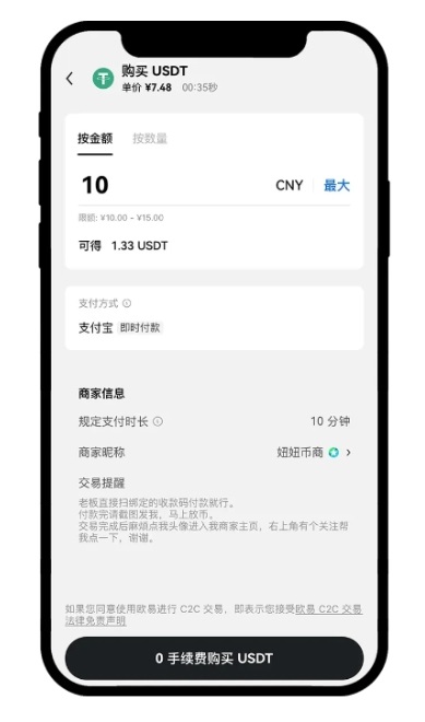 欧易app交易所下载 6.177.0