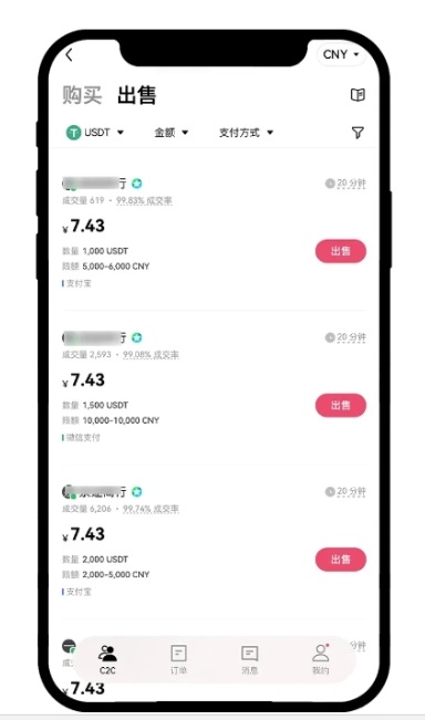 欧易app交易所下载 6.177.0