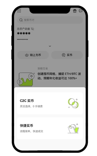 欧易app交易所下载 6.177.0