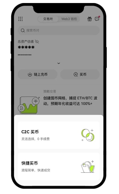 欧易app交易所下载 6.177.0