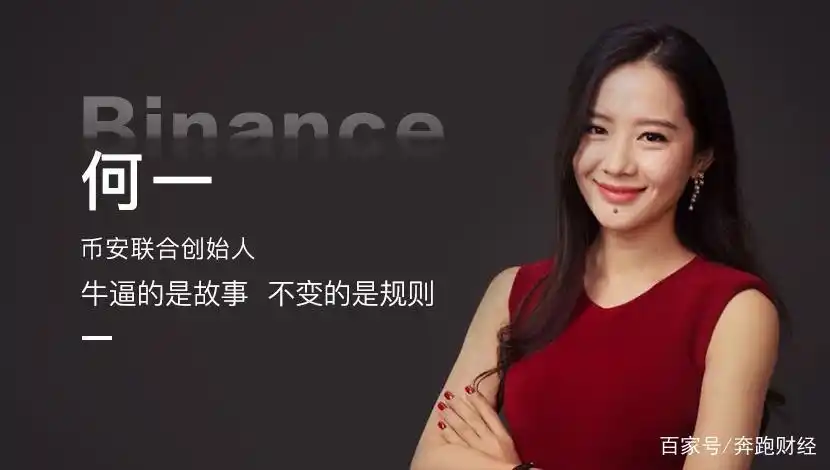 2017年8月8日何一加入币安_何一的币圈经历_mtgox