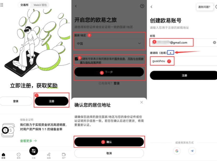 欧易OKEX怎么看自己的虚拟币地址?大白话讲解
