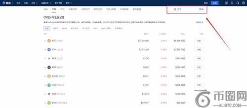欧易OKEX怎么交易 新手在欧易OKEx怎么买比特币
