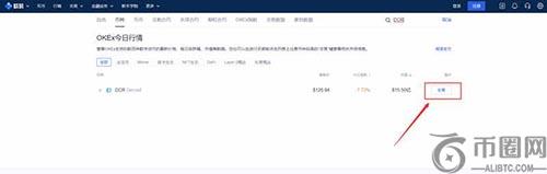 欧易OKEX怎么交易 新手在欧易OKEx怎么买比特币