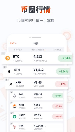 比特币挖矿机 v6.135.0