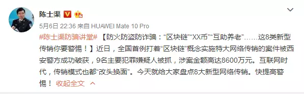 克拉币投资_珍宝币骗局_传销数字币