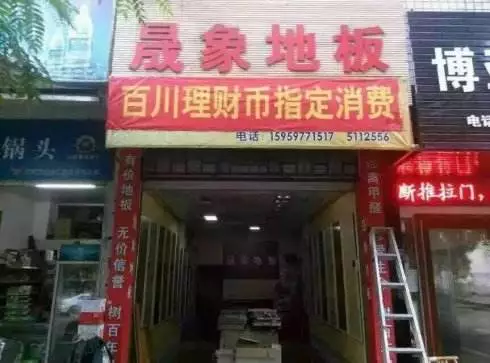 珍宝币骗局_克拉币投资_传销数字币