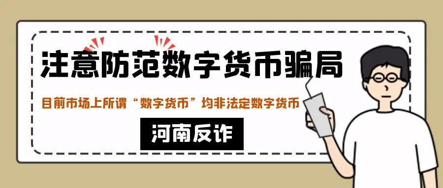 克拉币投资_数字货币传销币_数字货币骗局