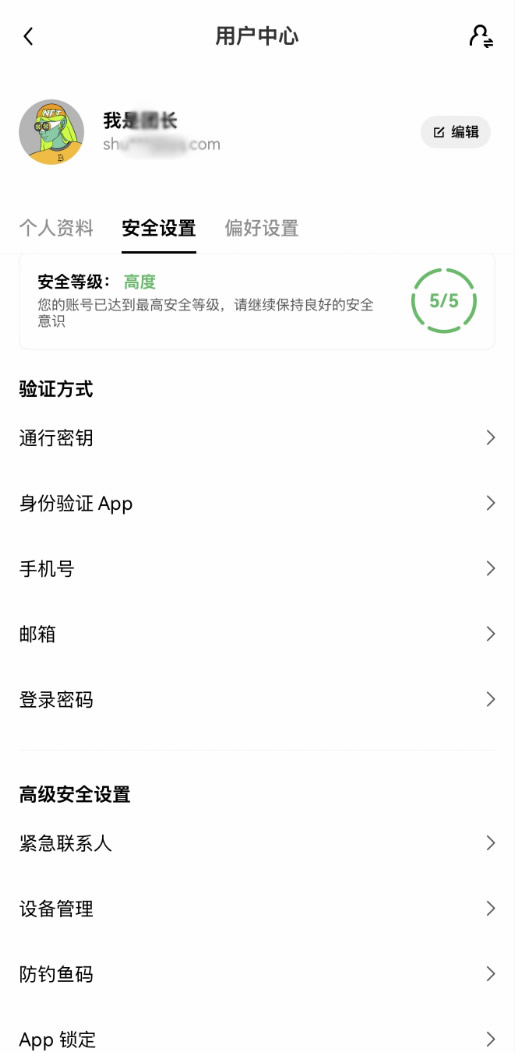 2025 OKX交易所完整攻略:注册、买币交易、手续费和安全性一次看懂